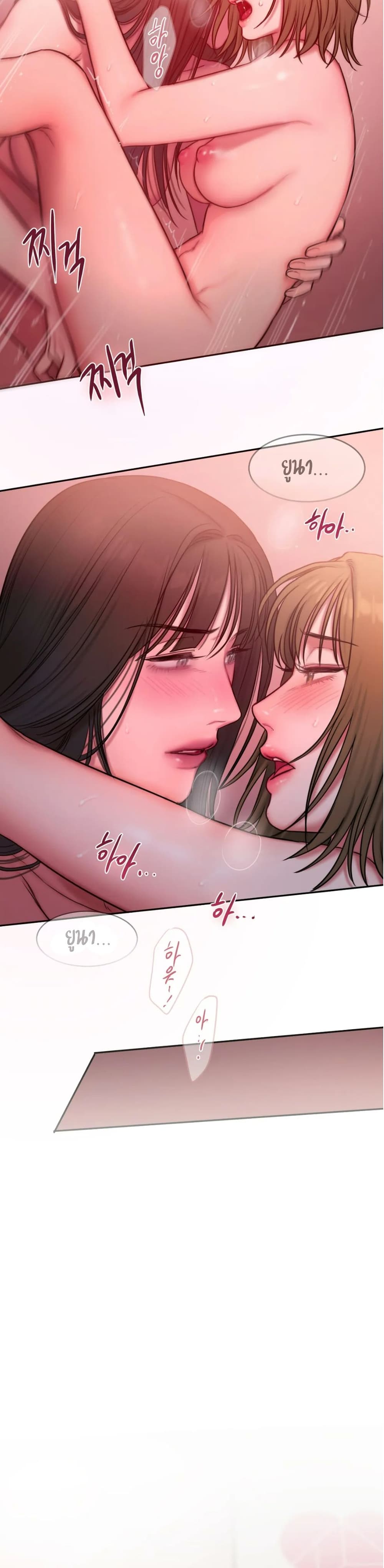 Bad Thinking Dairy ตอนที่ 19 (11)